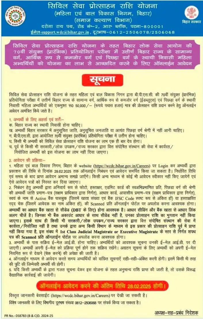 Get Sarkari Job Updates post