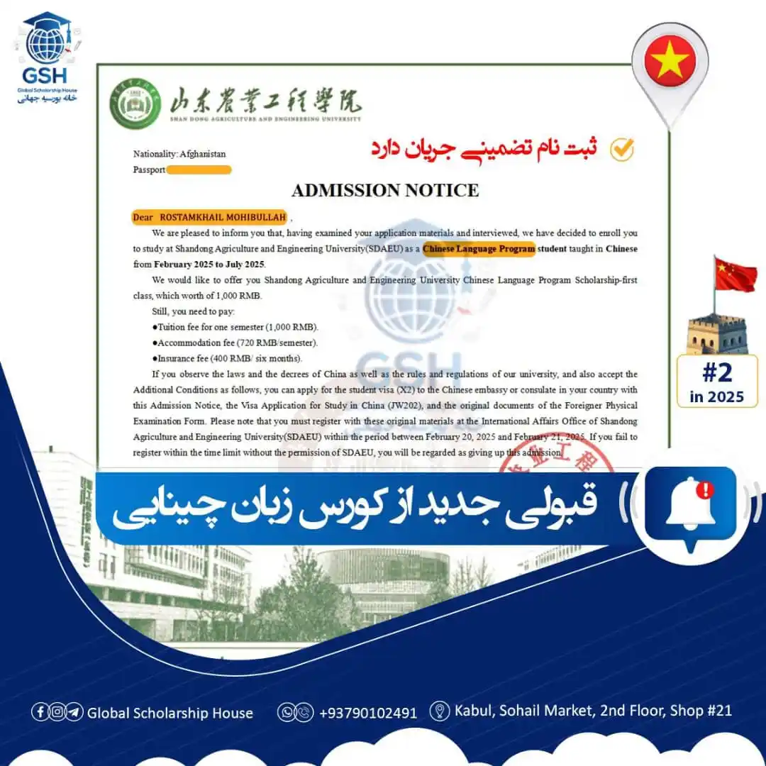 Global Scholarship House| GSH | خانه بورسیه جهانی post