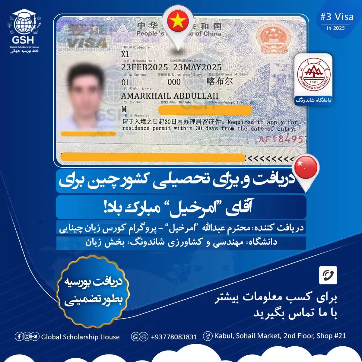 Image from Global Scholarship House| GSH | خانه بورسیه جهانی: 📢 خبر خوش! دریافت ویزای تحصیلی کشور <a class="text-blue-500 hover:und...
