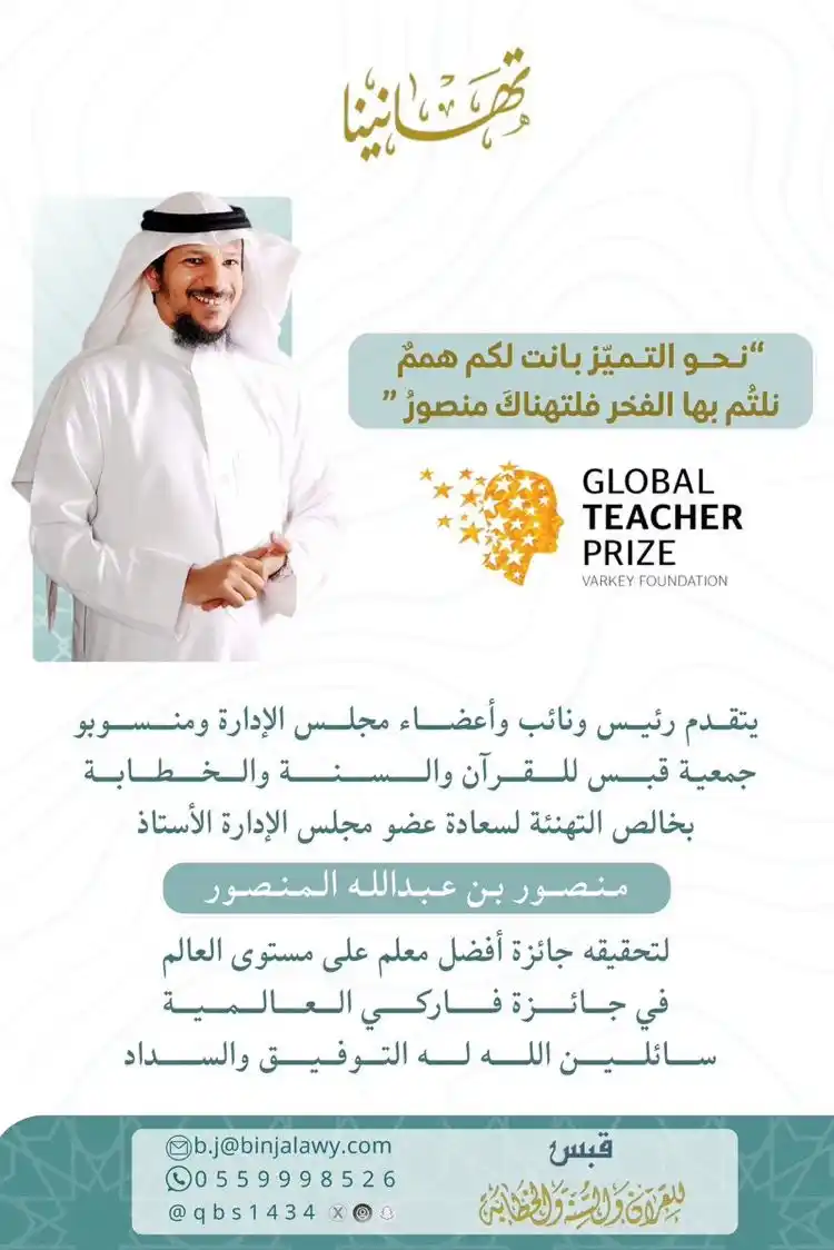 جمعية قبس للقرآن والسنة والخطابة post
