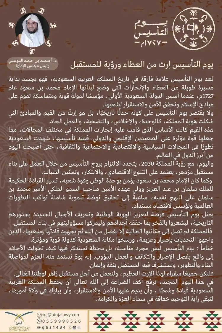 جمعية قبس للقرآن والسنة والخطابة post