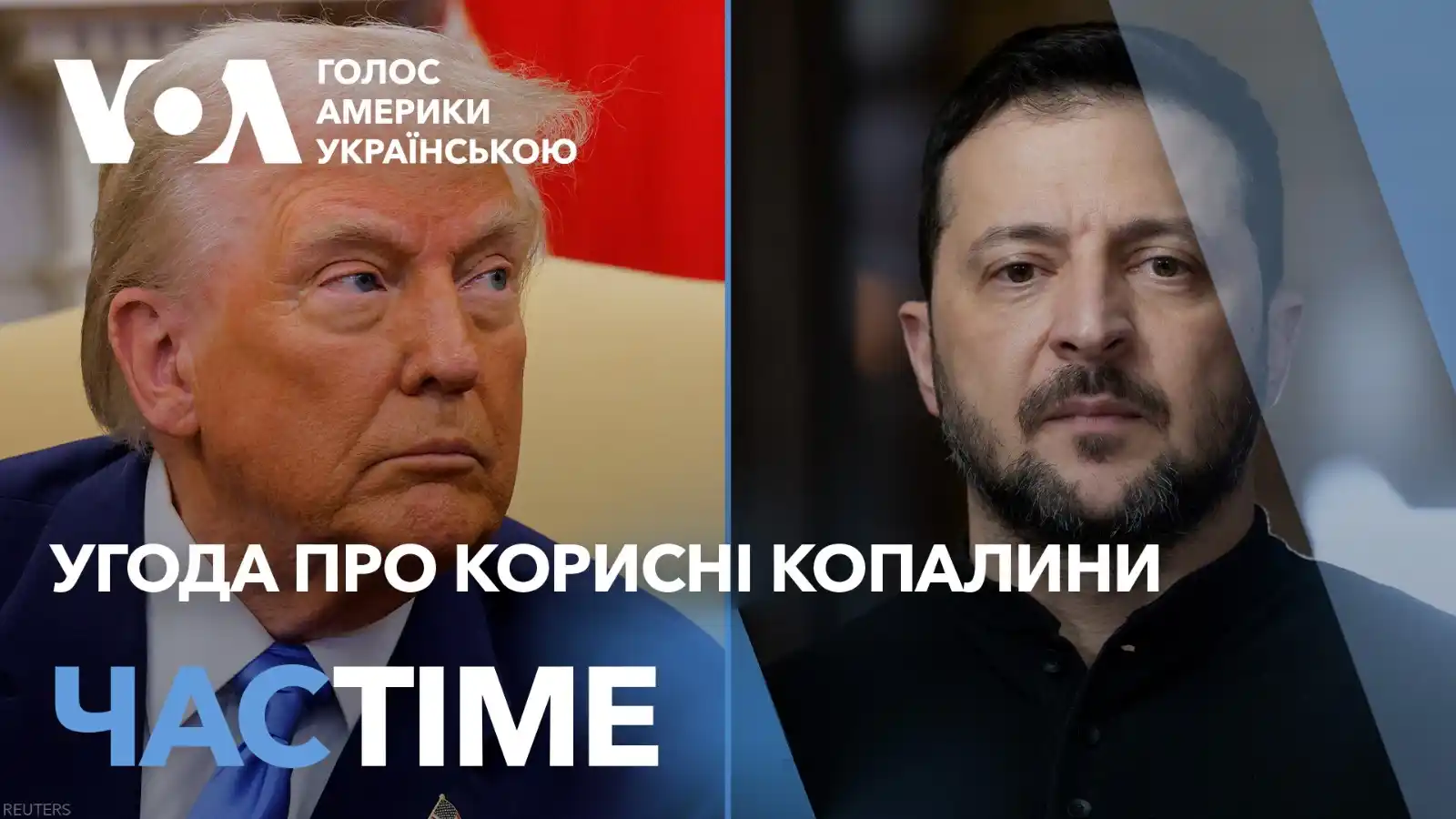 Голос Америки Українською post