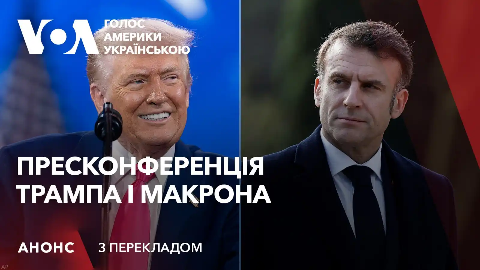 Голос Америки Українською post