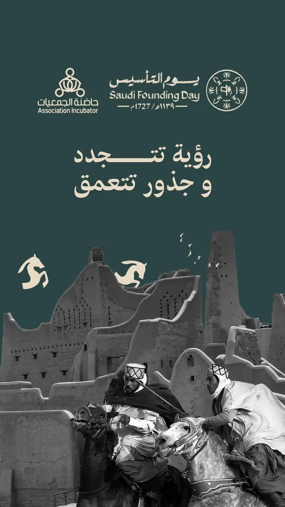 حاضنة الجمعيات post