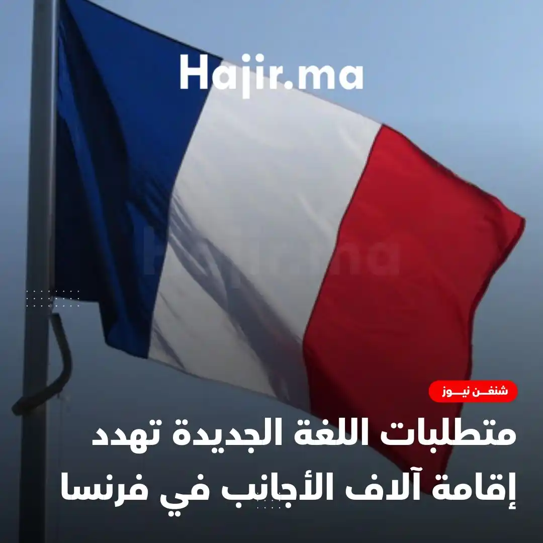 Hajir.ma  post