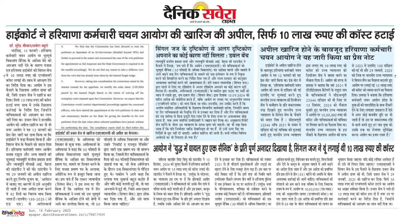 हरियाणा All Update ‼️ post
