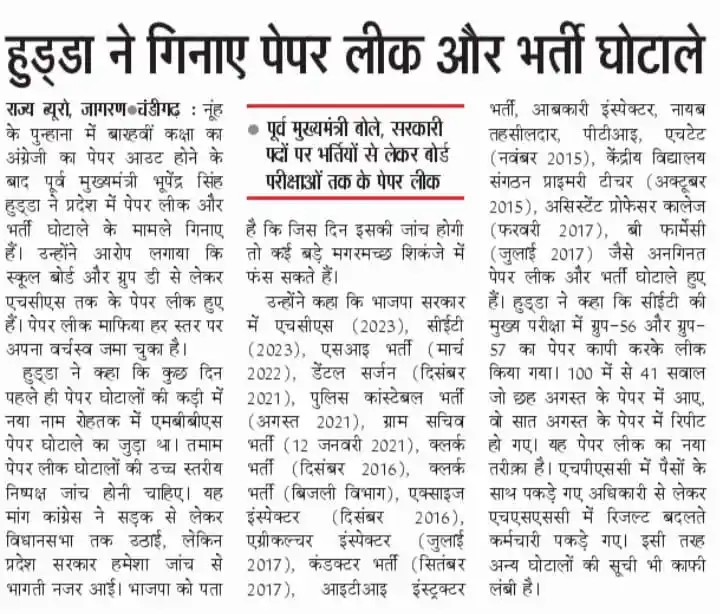 HARYANA UPDATE post