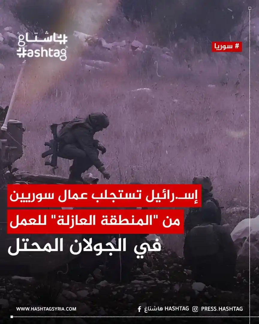 Image from هاشتاغ: قالت مصادر أمنية إس..رائيلية إن الجيش الإس..رائيلي يعمل على تنفيذ خطة ...