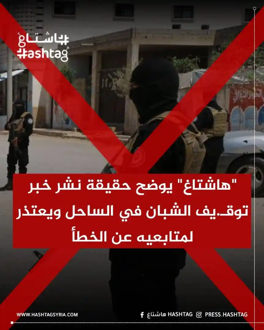Image from هاشتاغ: يعتذر " <a class="text-blue-500 hover:underline cursor-pointer" href="...