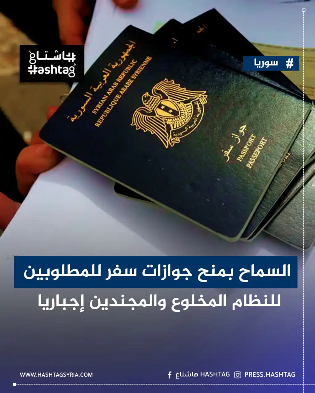 Image from هاشتاغ: أعلنت إدارة "<a class="text-blue-500 hover:underline cursor-pointer" h...
