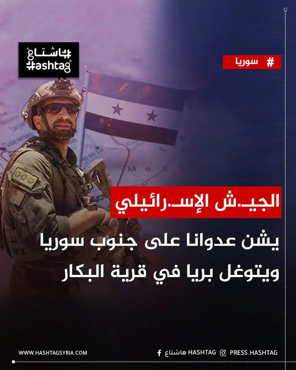 Image from هاشتاغ: شنت طائرات الاحتـ. ـلال الإسـ. ـرائيلي غـ. ـارات استهدفت مواقع في جنوب...