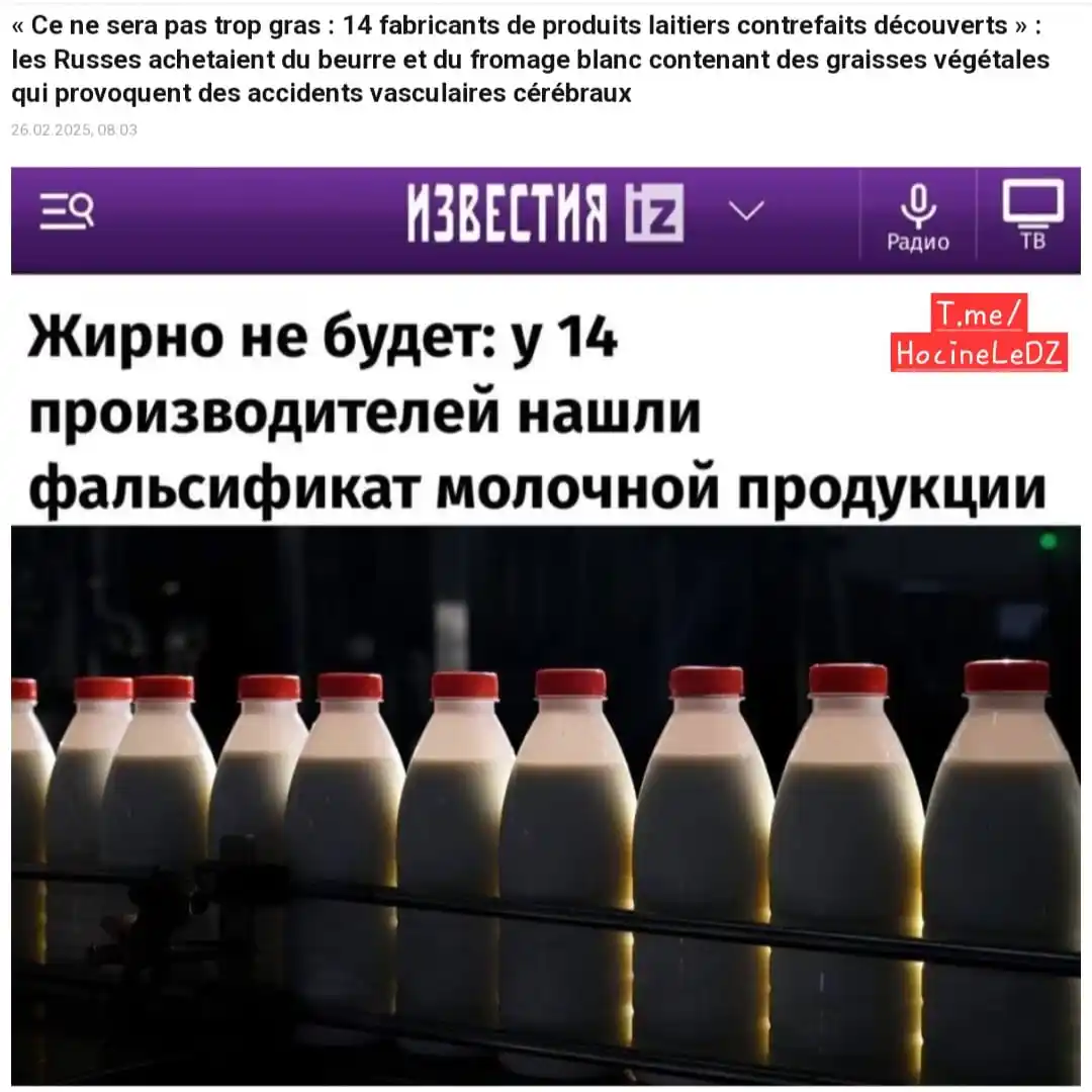Image from Hocine Le DZ: 🇷🇺🥛🧈🧀⚡️| "Ce ne sera pas trop gras : 14 producteurs de produits l...