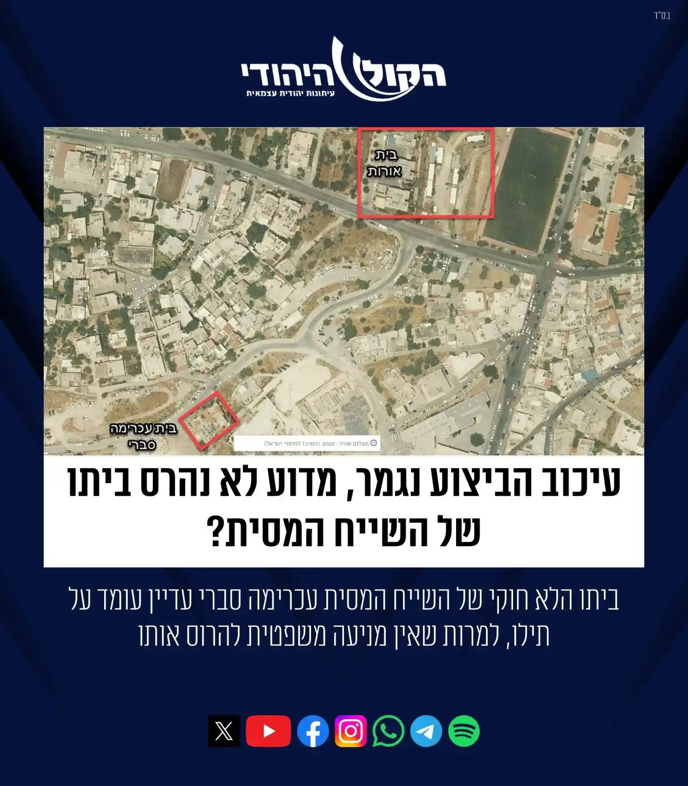 הקול היהודי post