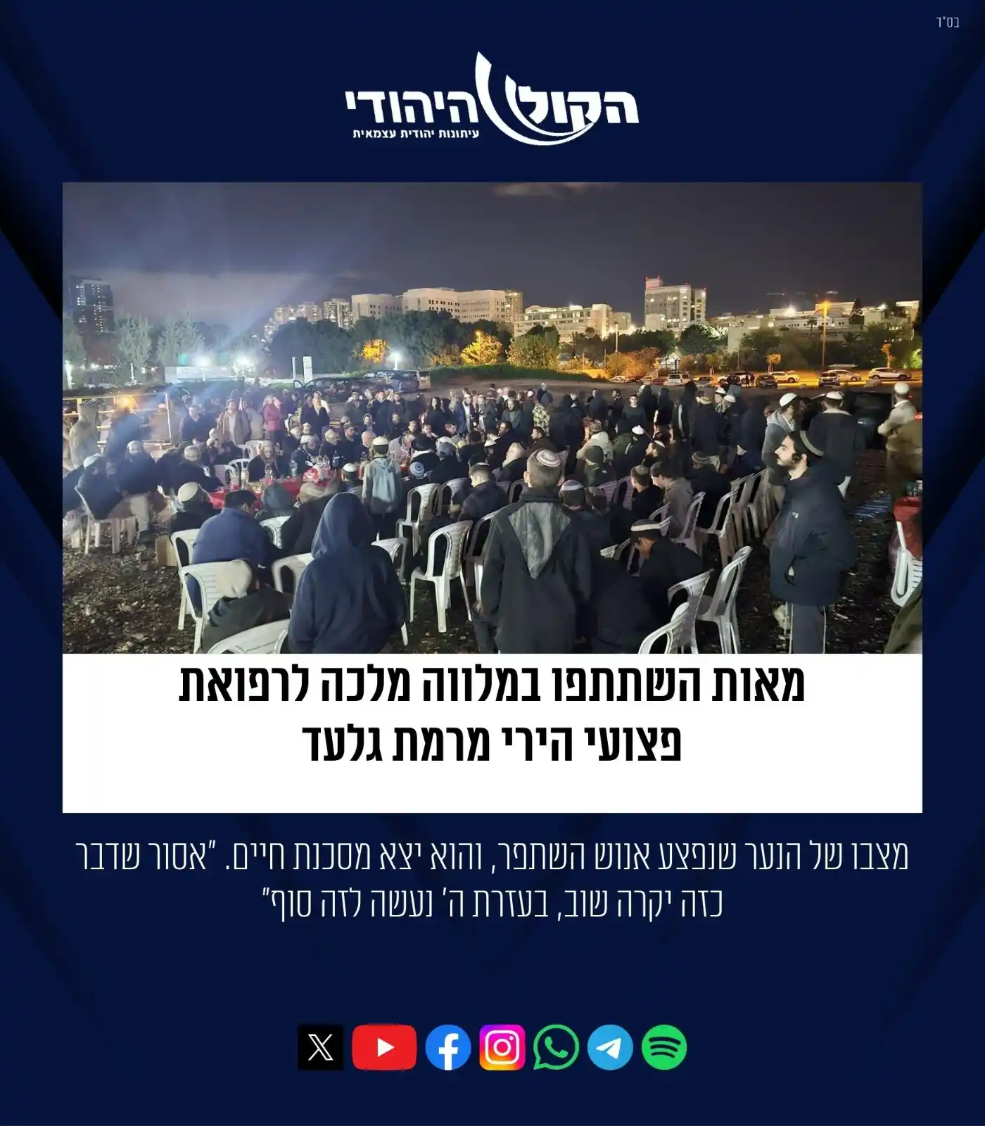 הקול היהודי post