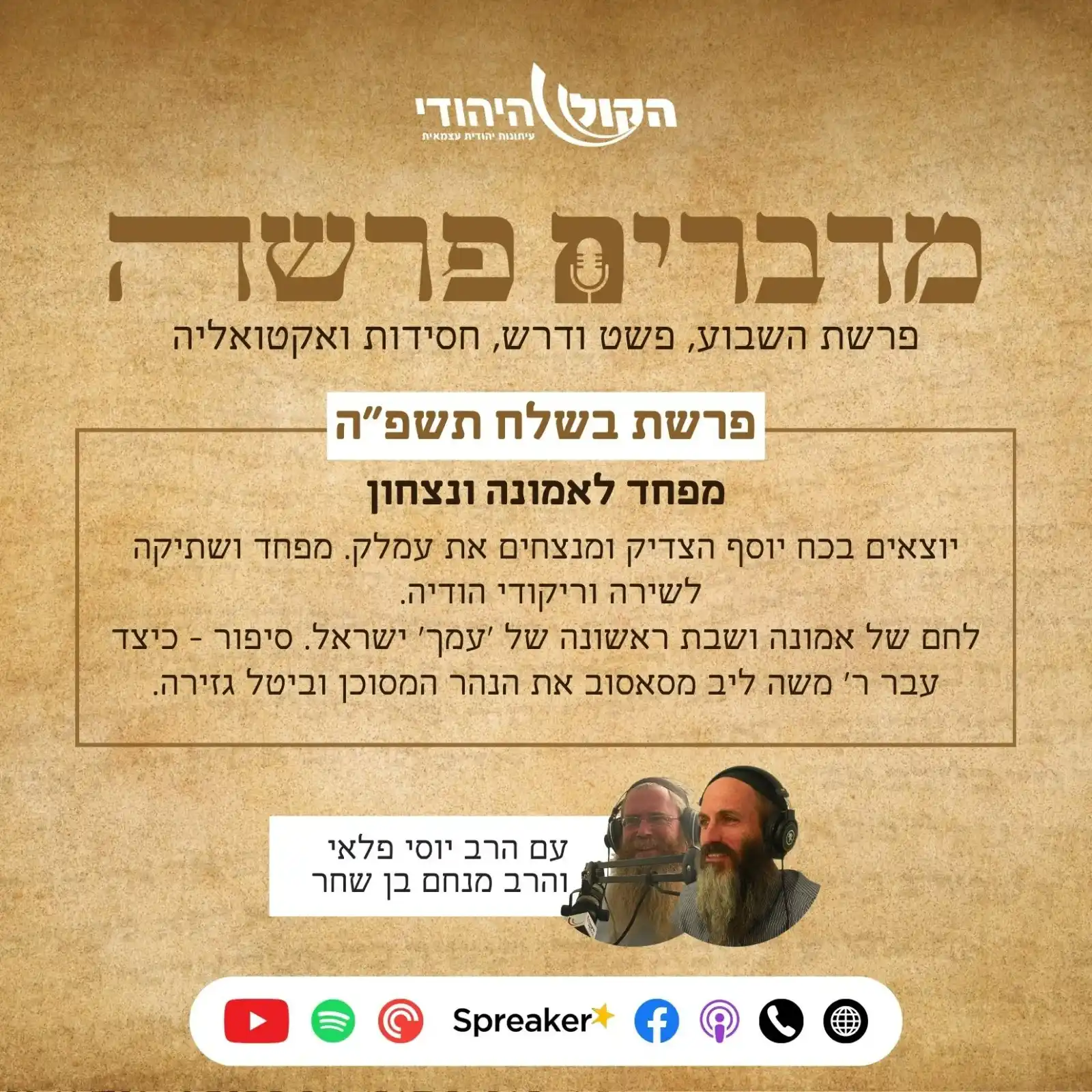 הקול היהודי post