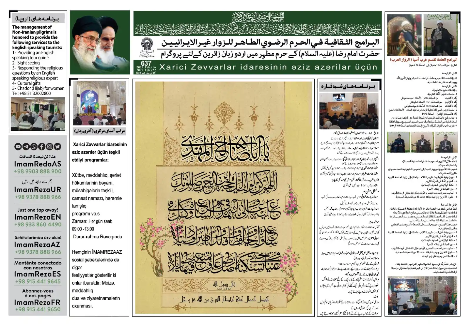 Imam Reza EN post