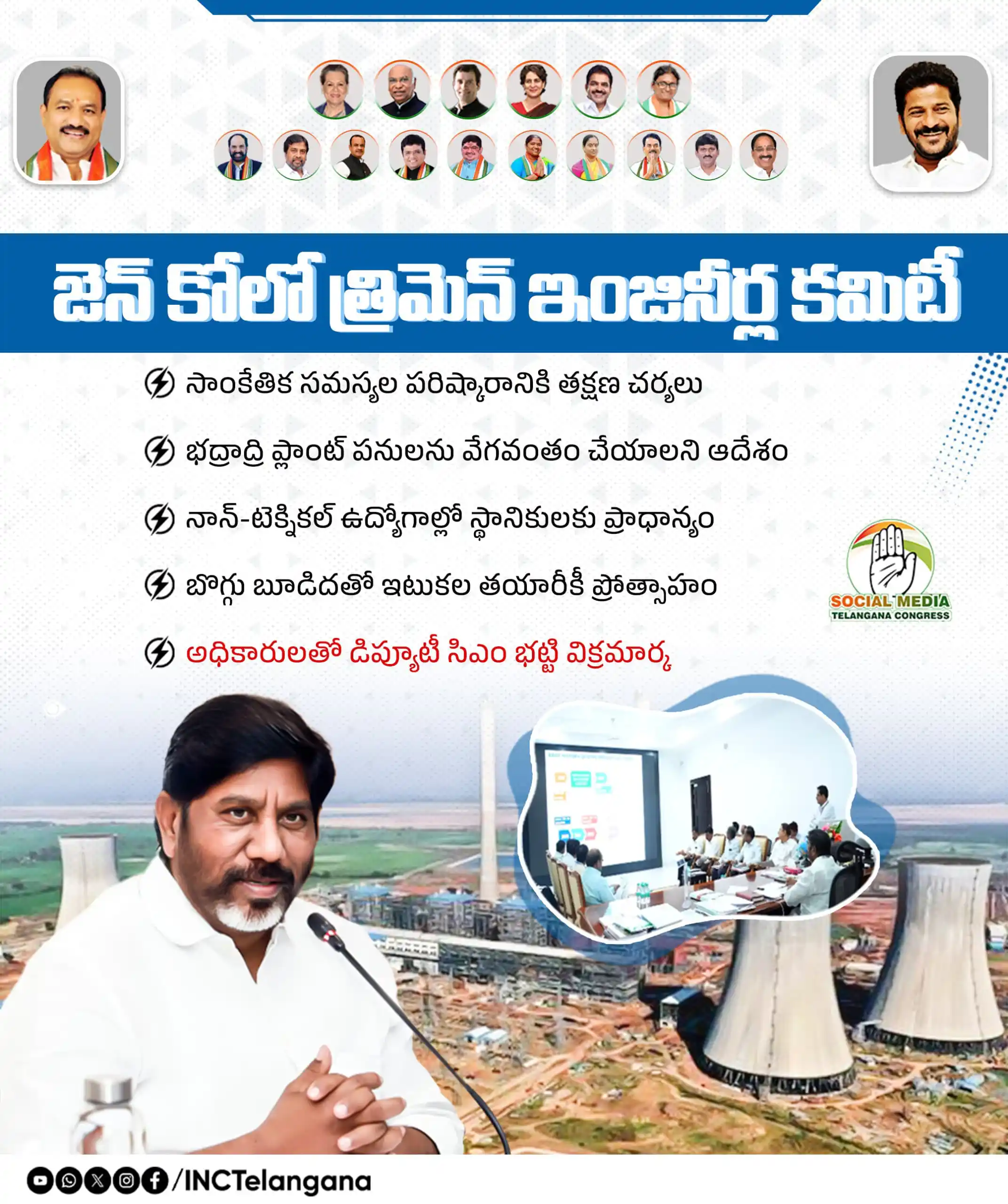 INC TELANGANA post