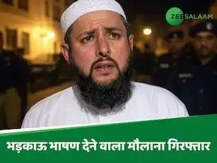 Image from India Strikes - Youtube | OSINT 🇮🇳: *Maulvi arrested and sent to judicial custody for 14 days.* Mufti Mus...