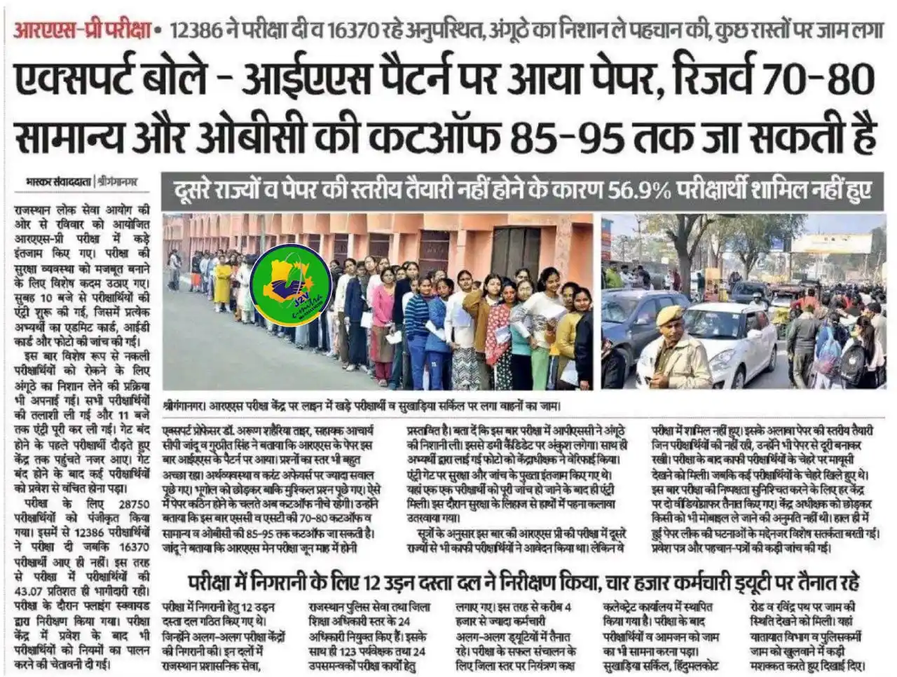 J2V E-Mitra💻 post