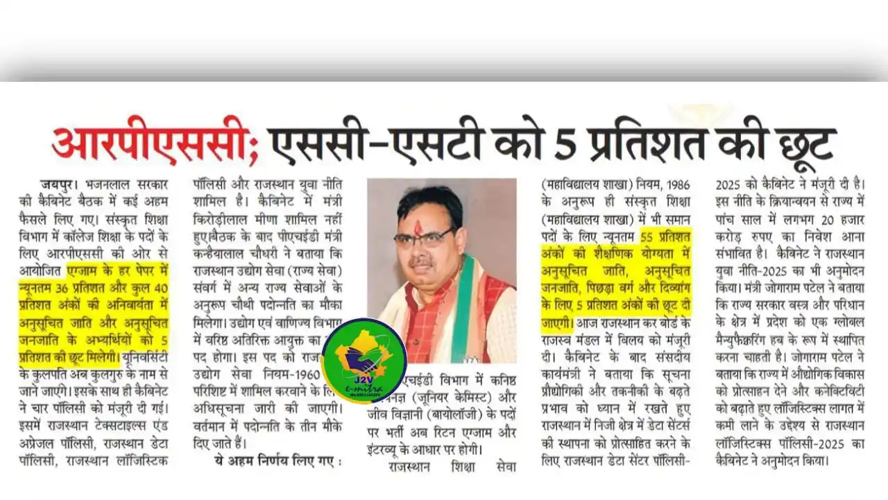J2V E-Mitra💻 post