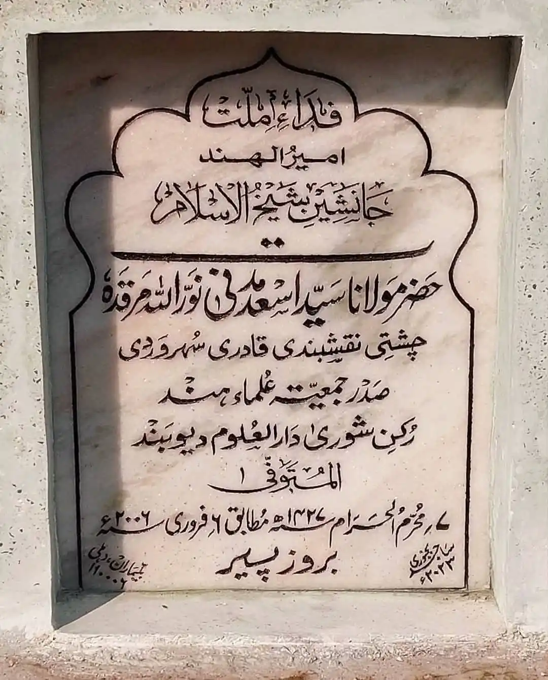 Jamiat Ulama E Gujarat post