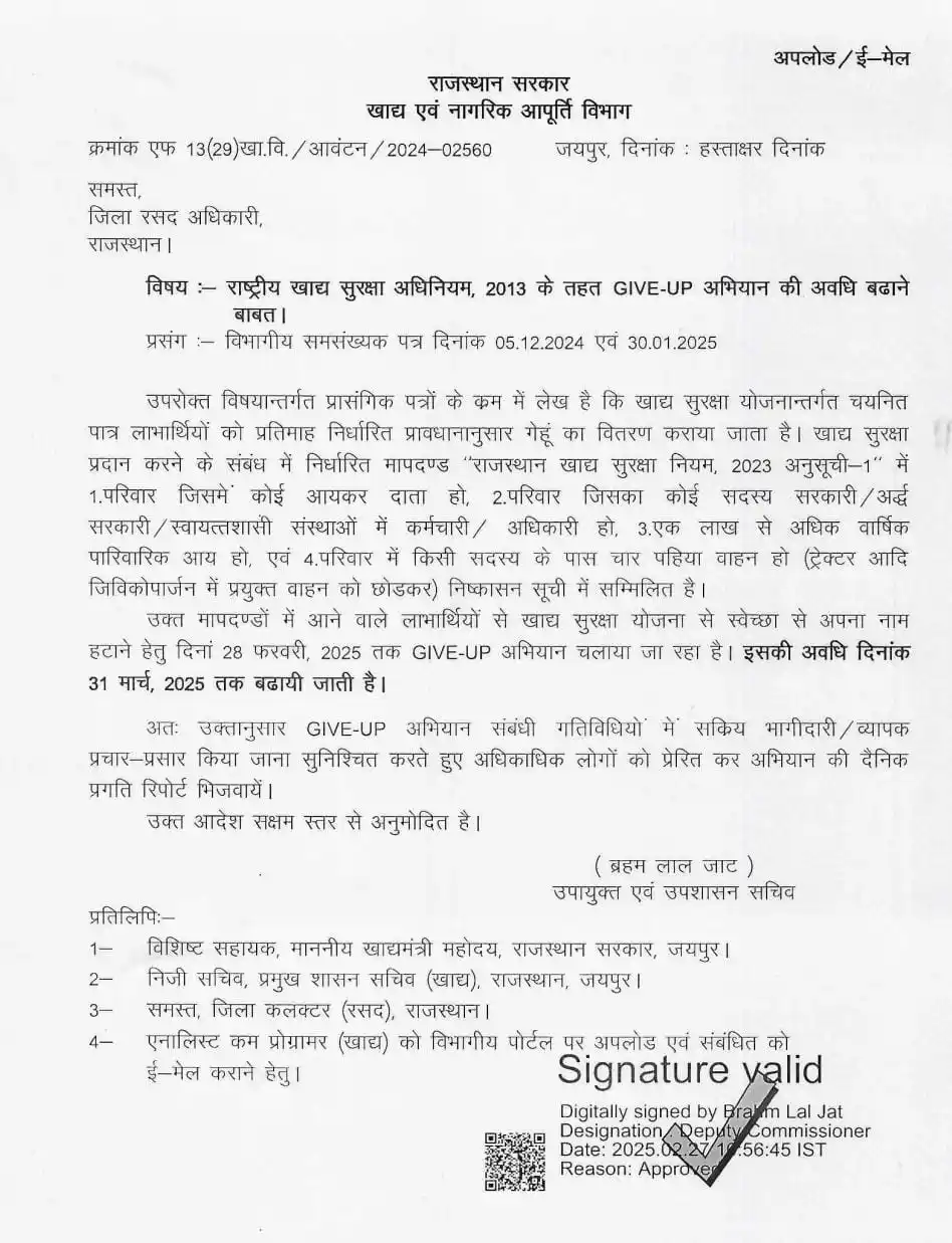 जन सेवा केंद्र कापरेन (9680305770) post