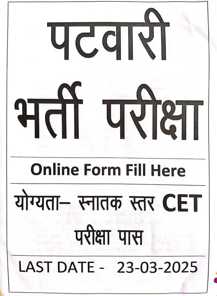 जन सेवा केंद्र कापरेन (9680305770) post