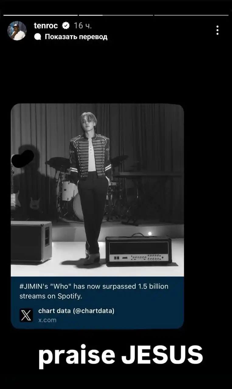 Image from JIMIN NATION: Jason "Tenroc" Cornet, coprodutor de WHO, compartilhou em sua história...