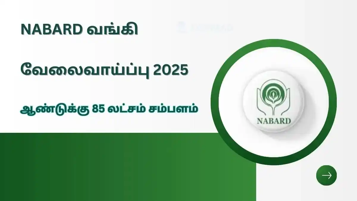 Job Updates Tamil post