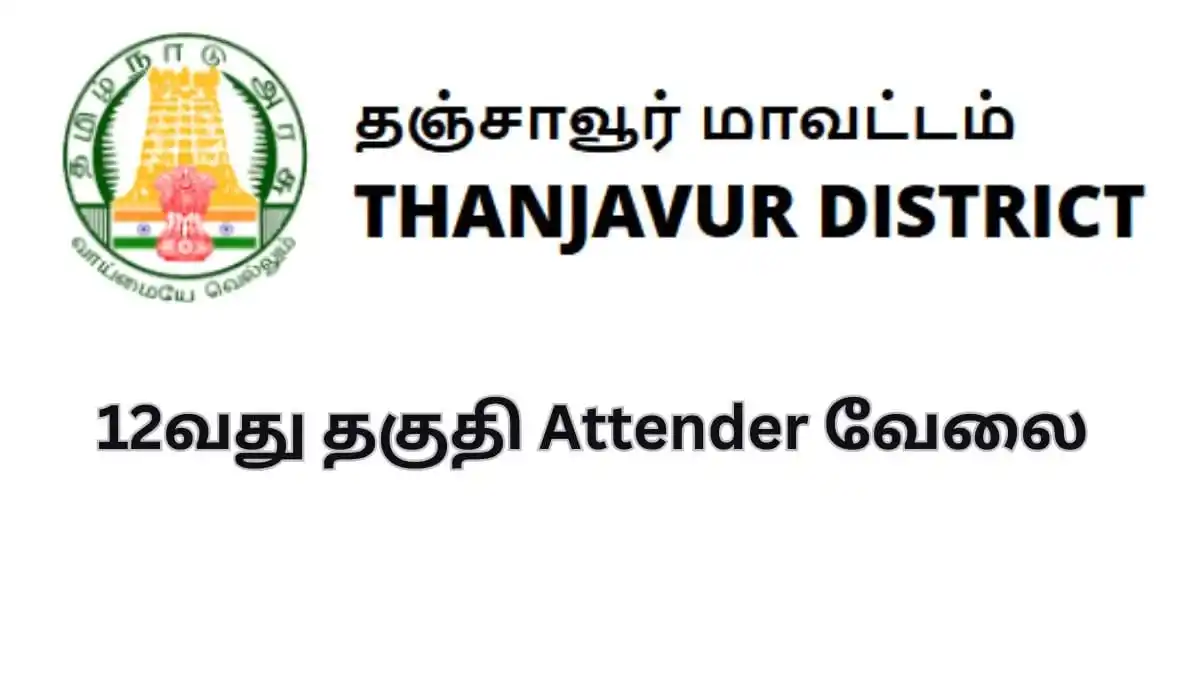 Job Updates Tamil post
