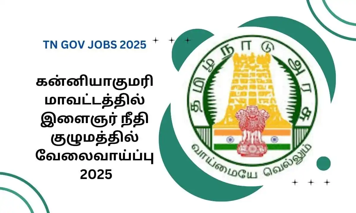 Job Updates Tamil post