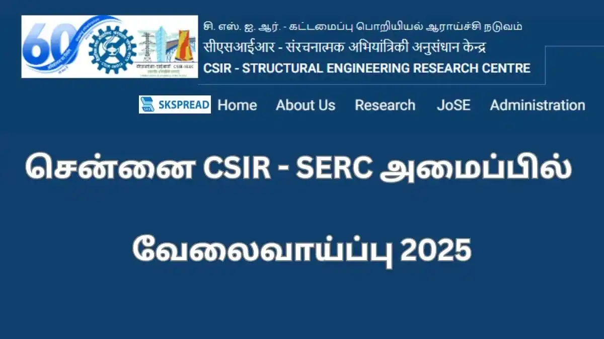 Job Updates Tamil post