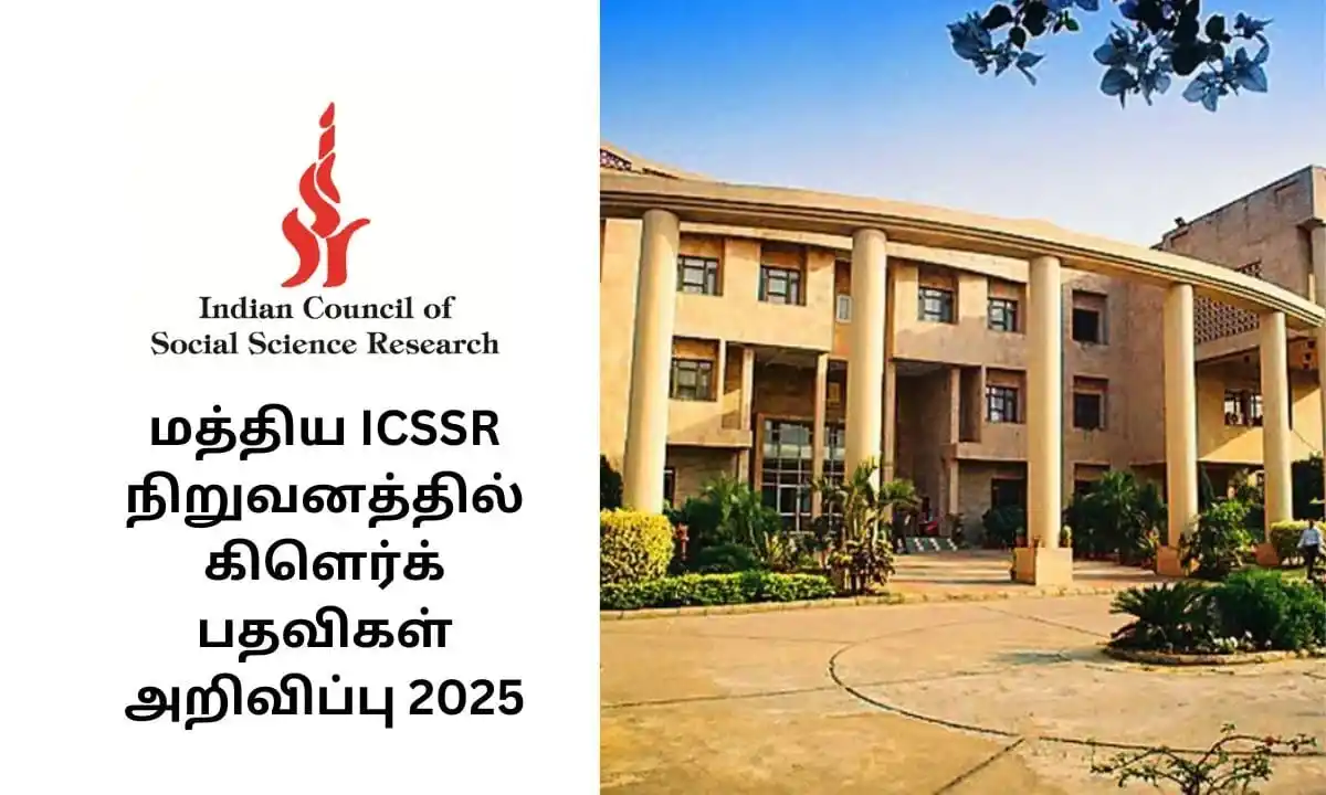 Image from Job Updates Tamil: மத்திய ICSSR நிறுவனத்தில் கிளெர்க் பதவிகள் அறிவிப்பு 2025! சம்பளம்: Rs...