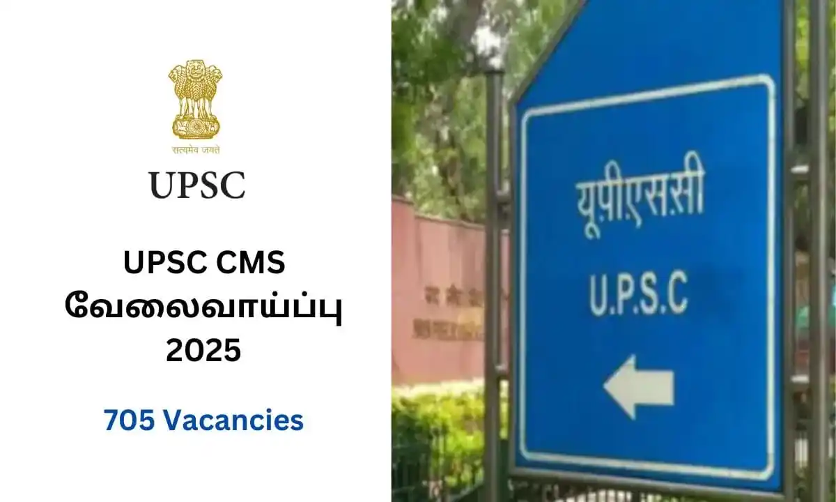 Job Updates Tamil post