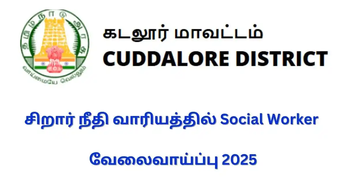 Job Updates Tamil post