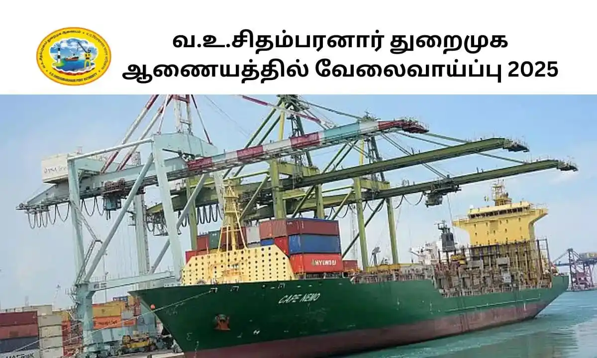 Job Updates Tamil post