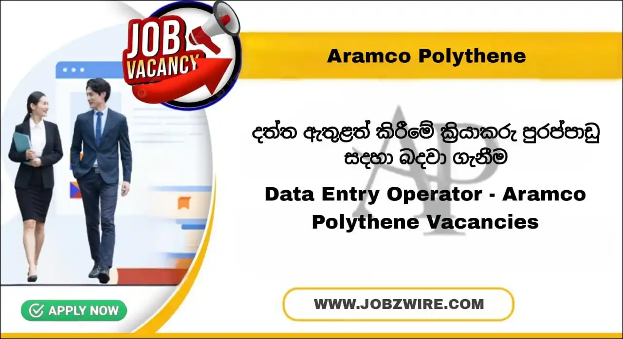 Image from JobzWire.Com ★: *Data Entry Operator - Aramco Polythene Job Vacancies* 🚨 📌 Position...