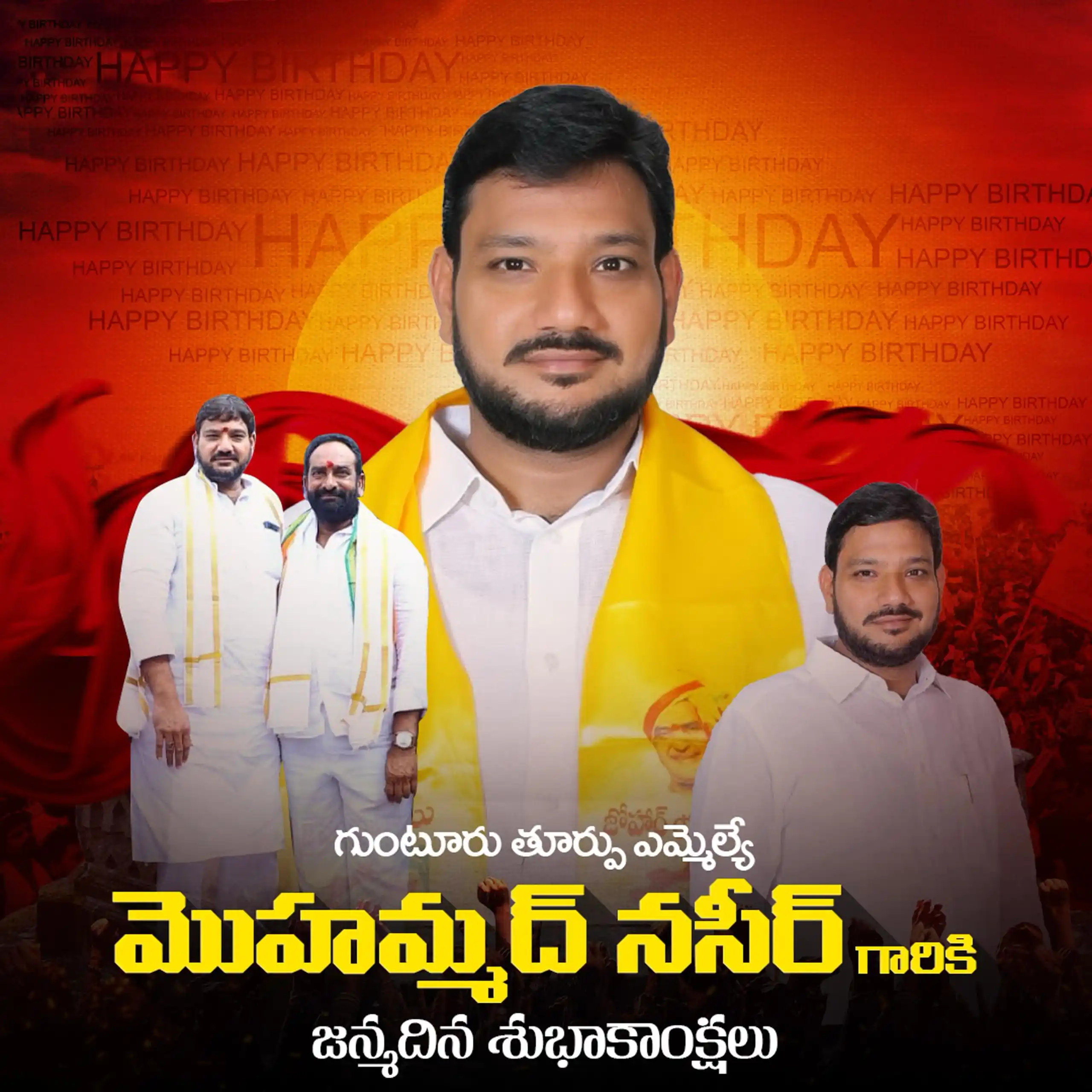 Image from Julakanti Brahmananda Reddy: గుంటూరు తూర్పు ఎమ్మెల్యే మొహమ్మద్ నసీర్ గారికి జన్మదిన శుభాకాంక్షలు <...