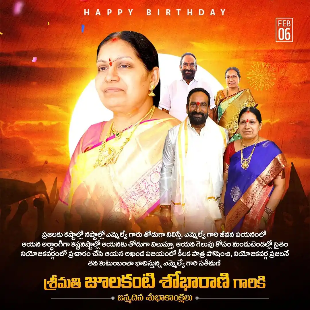 Julakanti Brahmananda Reddy post