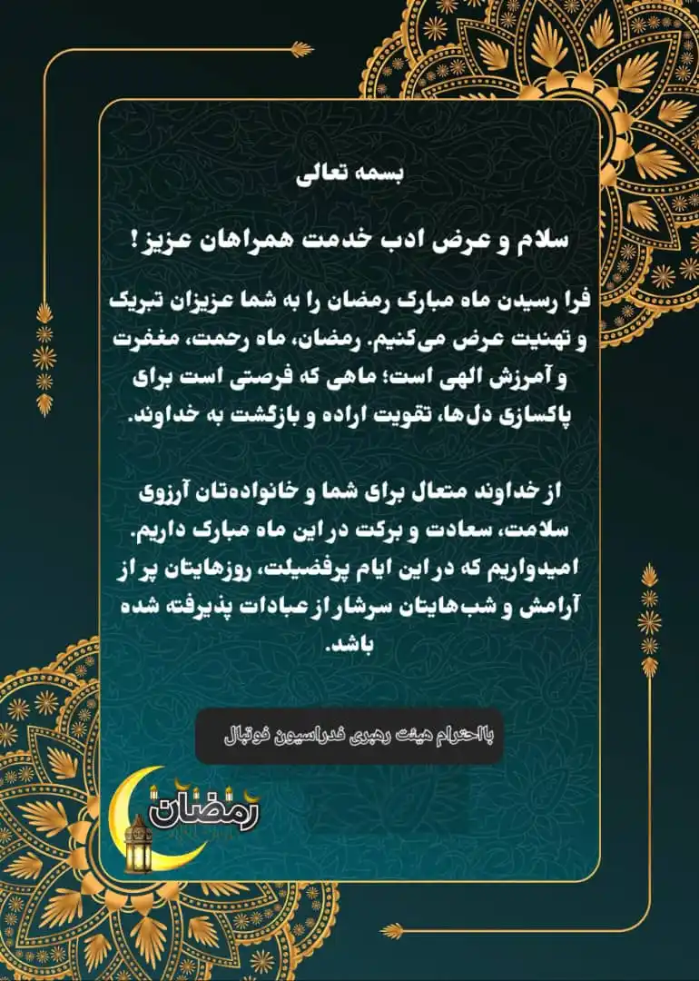 ⚽کانال اختصاصی خبر های ورزشی ولایت نیمروز ⚽ post