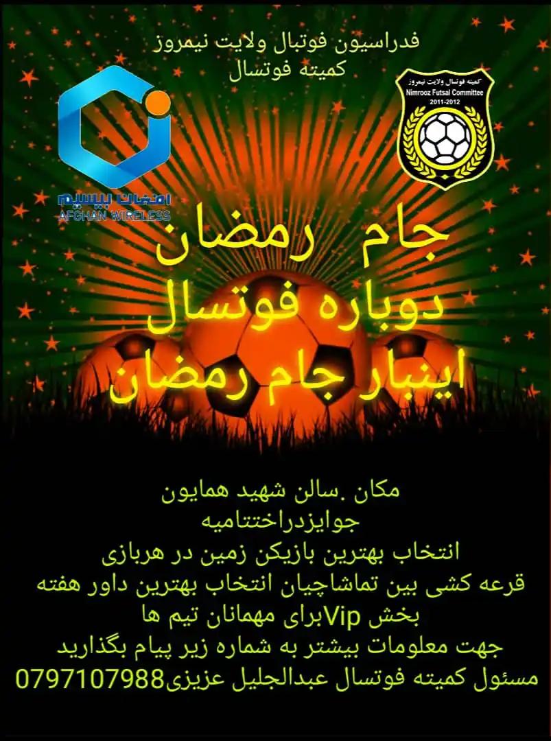 ⚽کانال اختصاصی خبر های ورزشی ولایت نیمروز ⚽ post