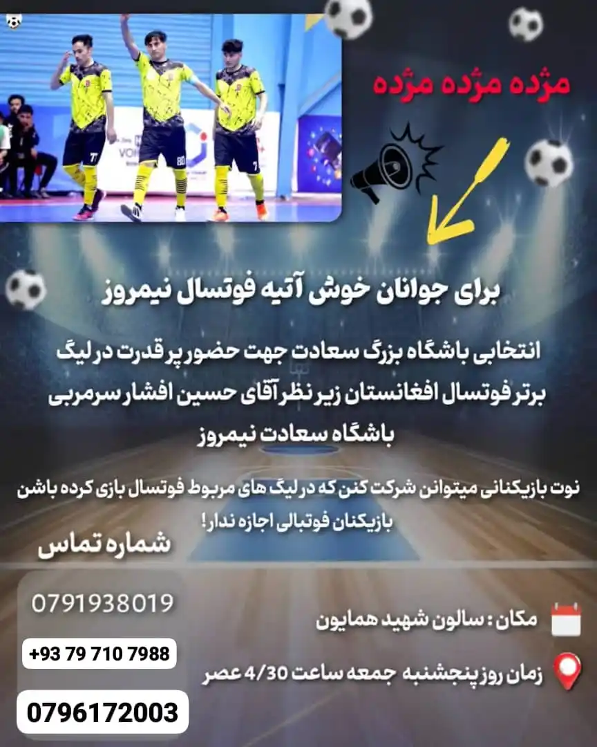 ⚽کانال اختصاصی خبر های ورزشی ولایت نیمروز ⚽ post