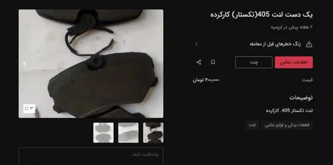 کانال خبر ویژه 💯 post