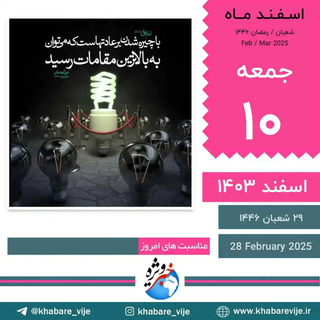 کانال خبر ویژه 💯 post