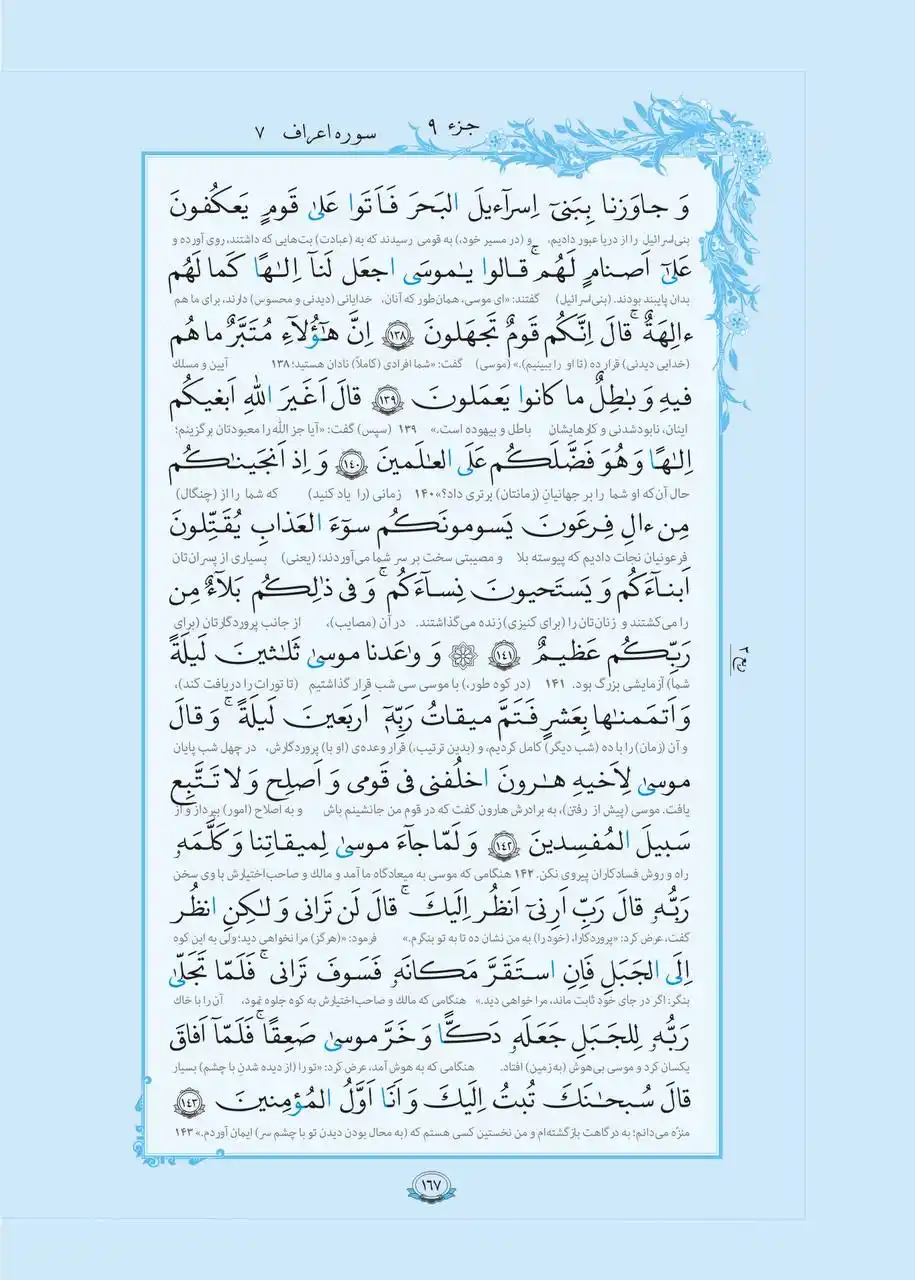 کانال رسمی جمعیت هلال‌احمر گلستان post