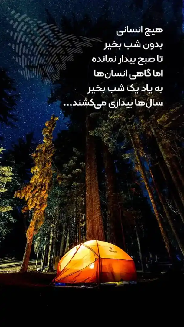 کانال صبح بخیر و شب بخیر post