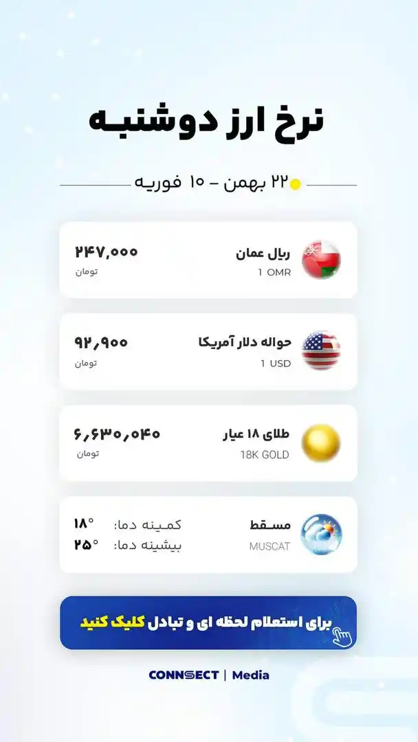 کانسکت عمان post