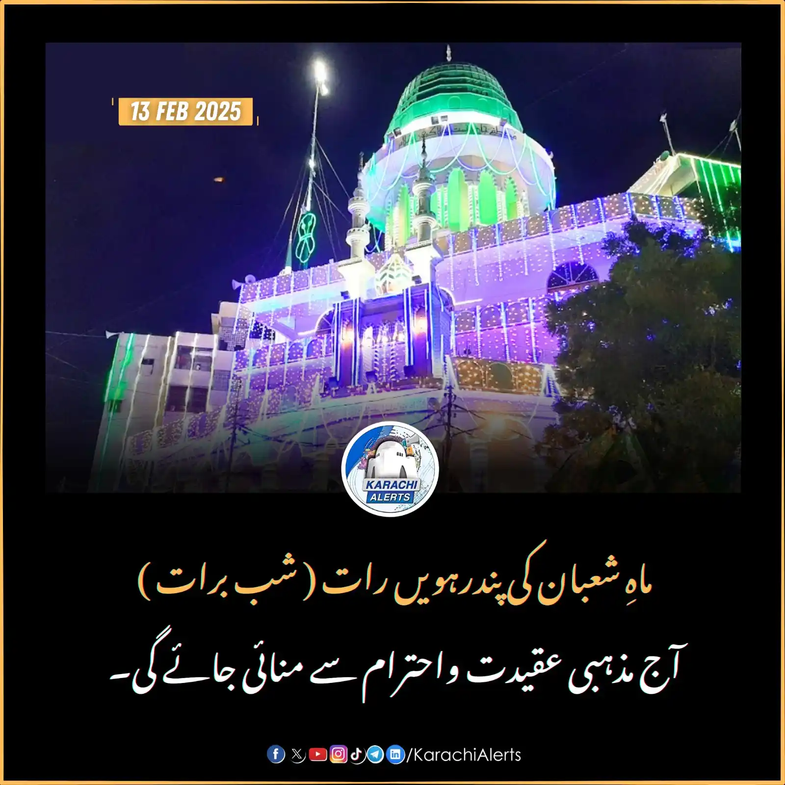 Image from Karachi Alerts: ملک بھر کی طرح کراچی میں بھی ماہِ شعبان کی پندرہویں رات جمعرات 13فروری...