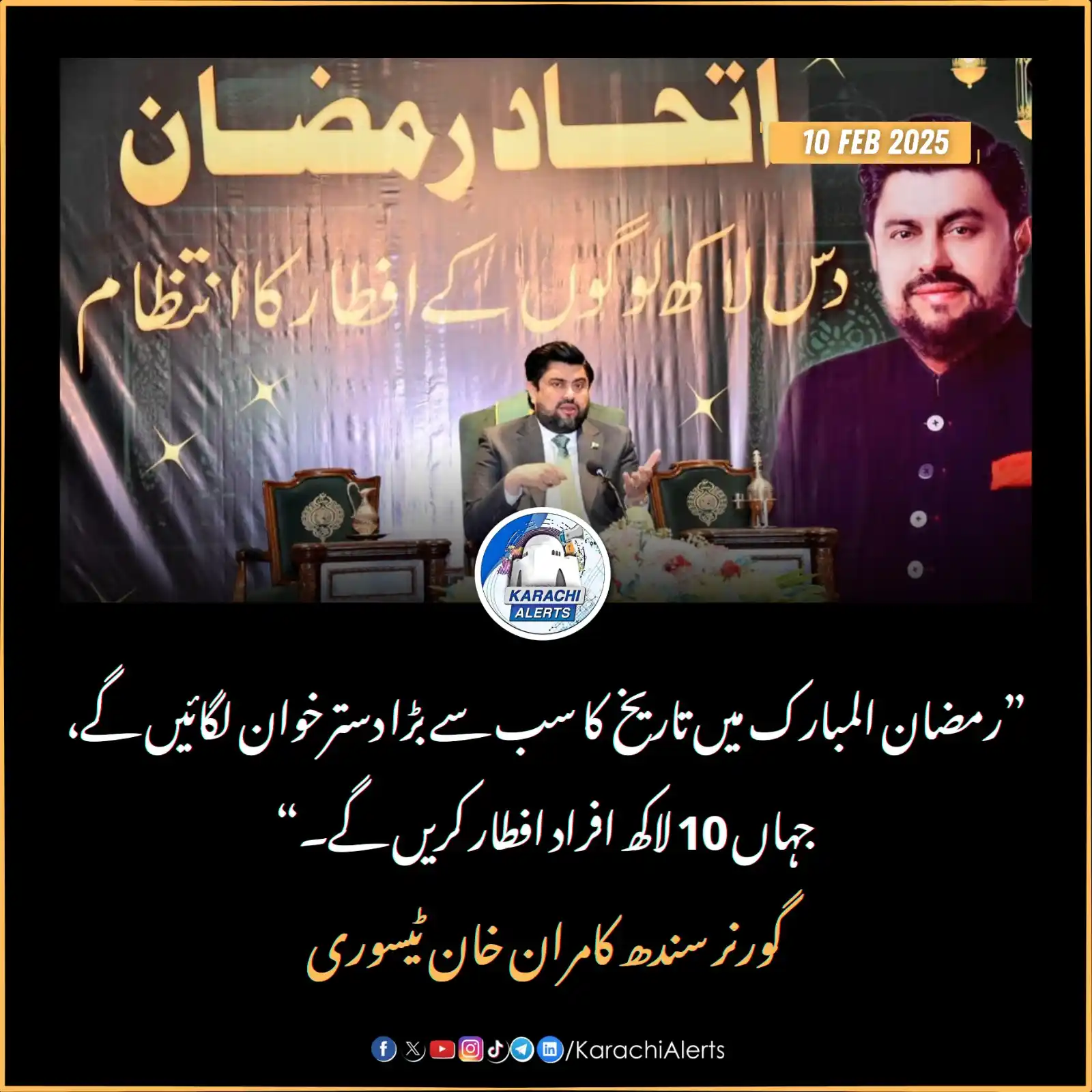 Image from Karachi Alerts: کراچی: گورنر سندھ کامران ٹیسوری نے رمضان المبارک کے دوران تاریخ کا سب ...