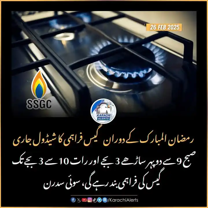 Image from Karachi Alerts: کراچی: سوئی سدرن گیس کمپنی نے رمضان المبارک کے دوران گیس کی لوڈ شیڈنگ ...